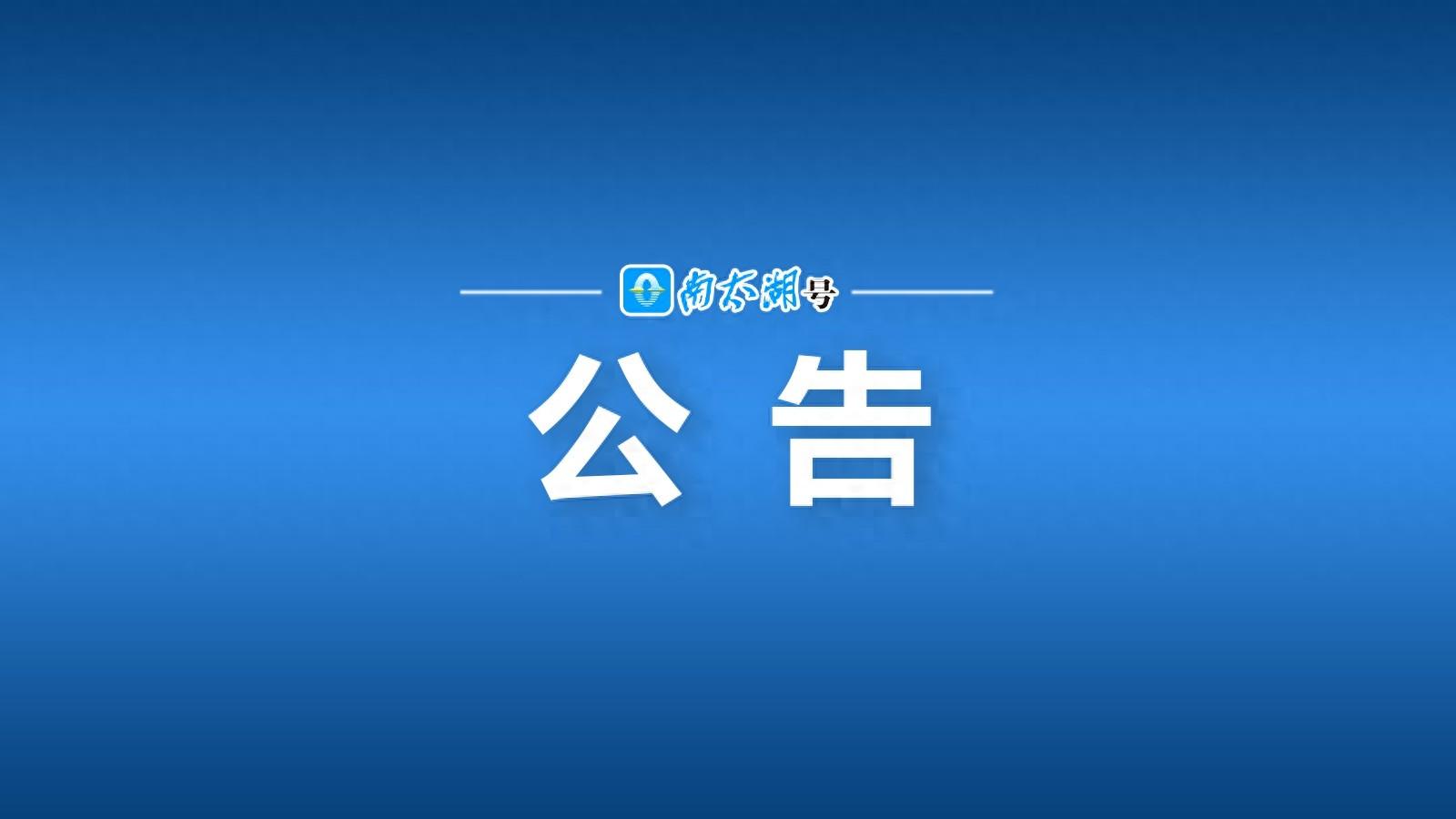 注意！湖州这些路段即将封闭施工，最长持续两个月  第1张