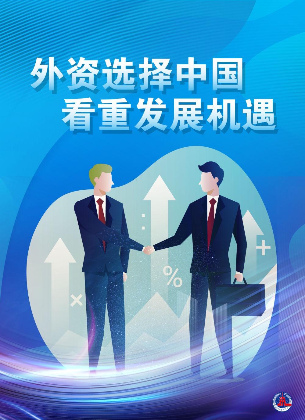 外资对中国投出信任票！真金白银背后的信心究竟从何而来？  第1张