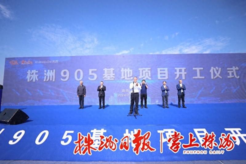 光启技术超材料产业基地项目启动，株洲打造产业新引擎  第1张