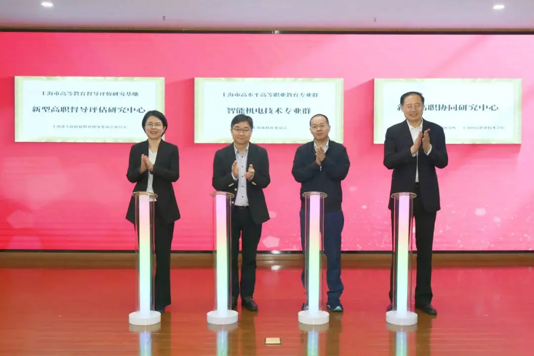 2024 年，上海闵行职业技术学院将如何推动区域高质量发展？