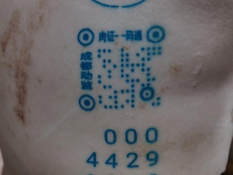 2024 年起，成都猪肉将迎来一码通时代  第2张