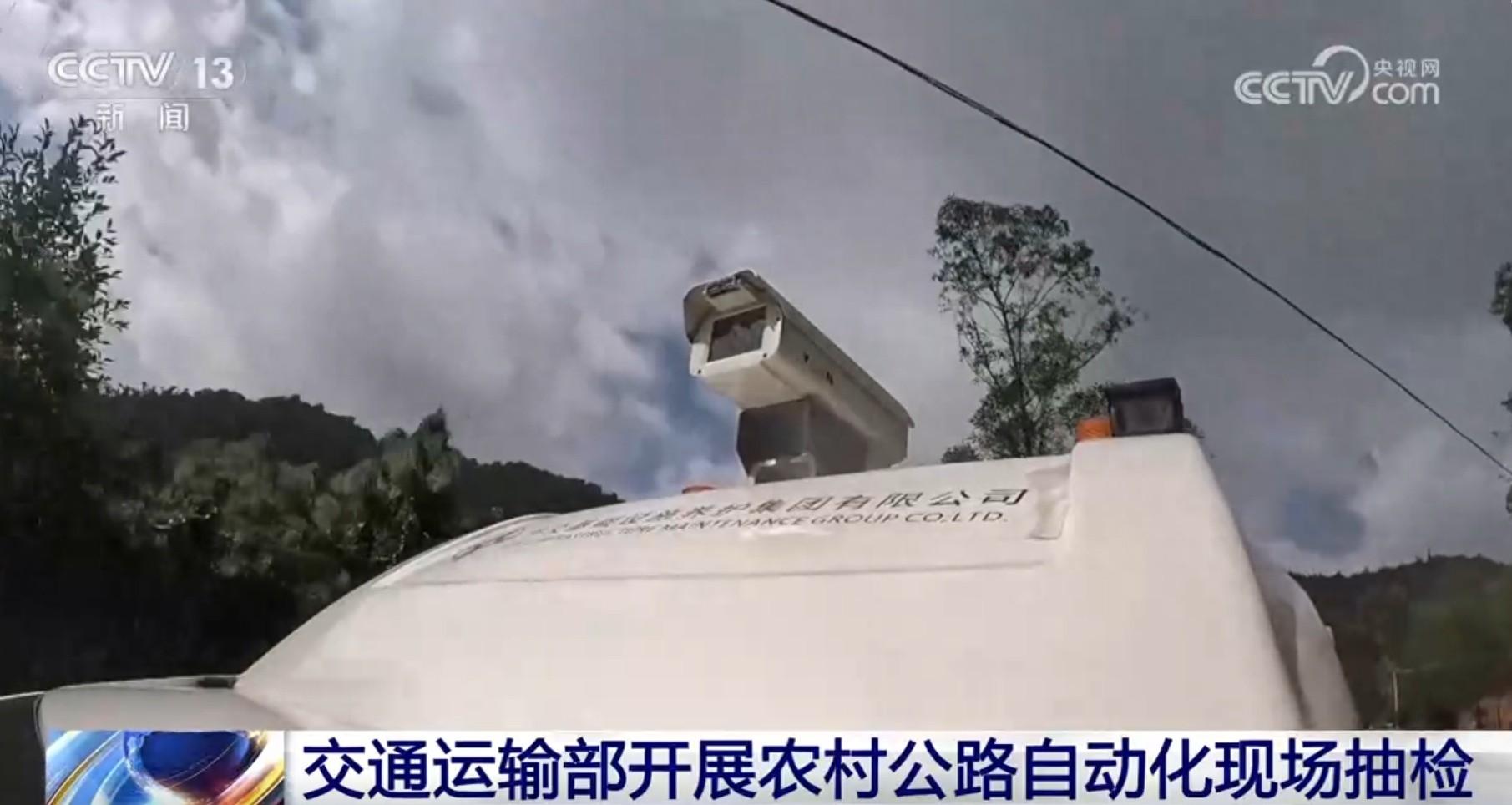 首次！农村公路路况自动化现场抽检，为养护提供技术支撑  第1张