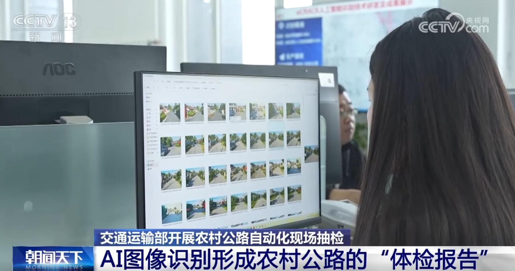 首次！农村公路路况自动化现场抽检，为养护提供技术支撑  第4张