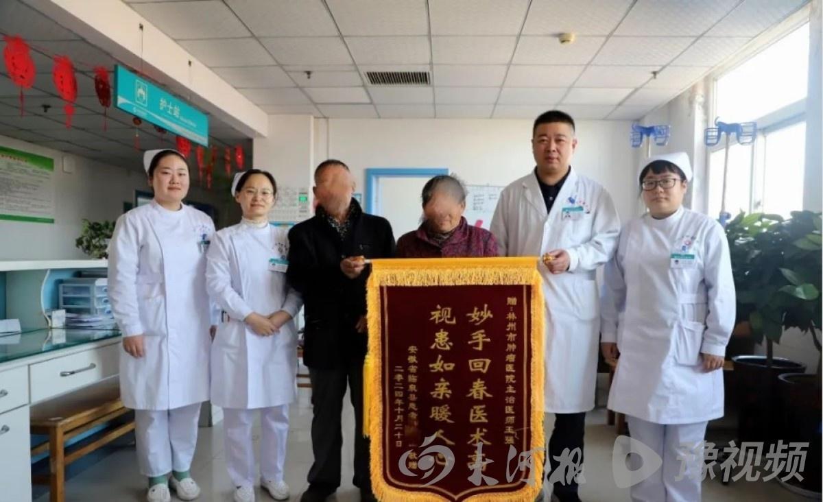 一面锦旗背后的温暖故事：肿瘤医院如何攻克复杂病情？  第2张
