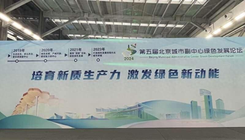 2035 年北京将全面建成国际绿色经济标杆城市  第1张
