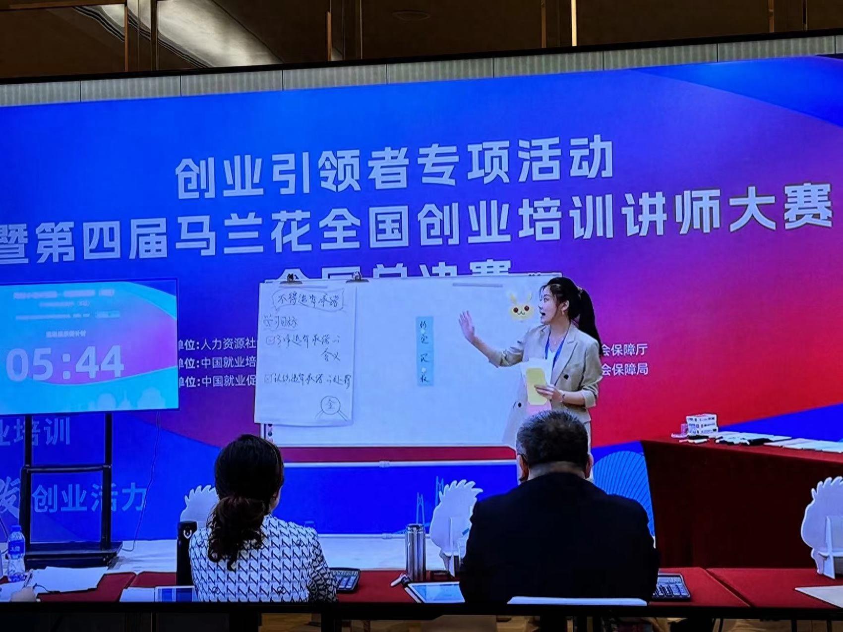 自贡讲师张微在全国创业培训讲师大赛中荣获三等奖