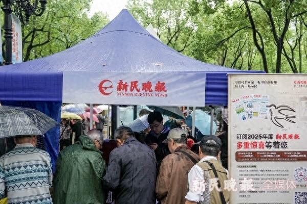 申城秋雨淅沥，读者热情不减，新民晚报为何有如此魅力？