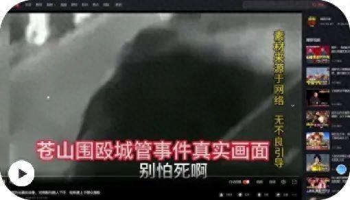 MCN 机构网络水军团伙竟如此造谣，你还敢相信网上的信息吗？  第1张