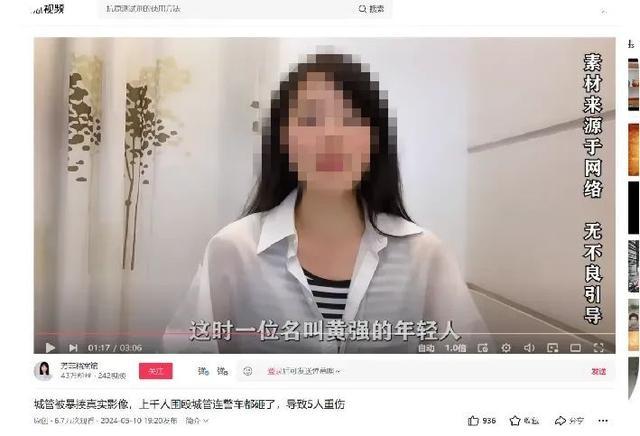 MCN 机构网络水军团伙竟如此造谣，你还敢相信网上的信息吗？  第2张