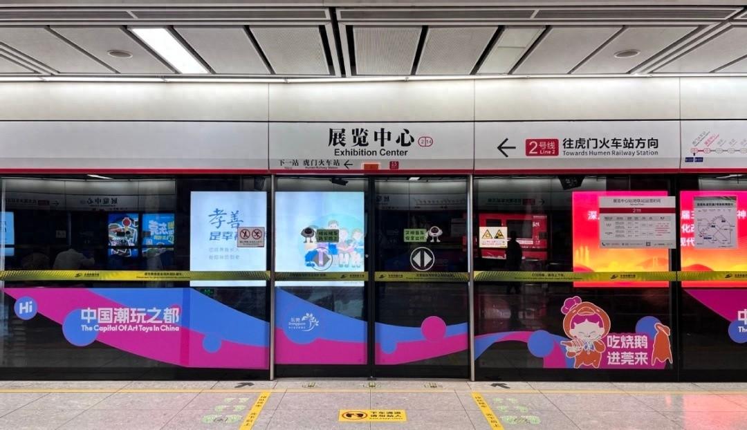 东莞地铁 2 号线惊现潮玩专列，免费带你开启二次元盛会