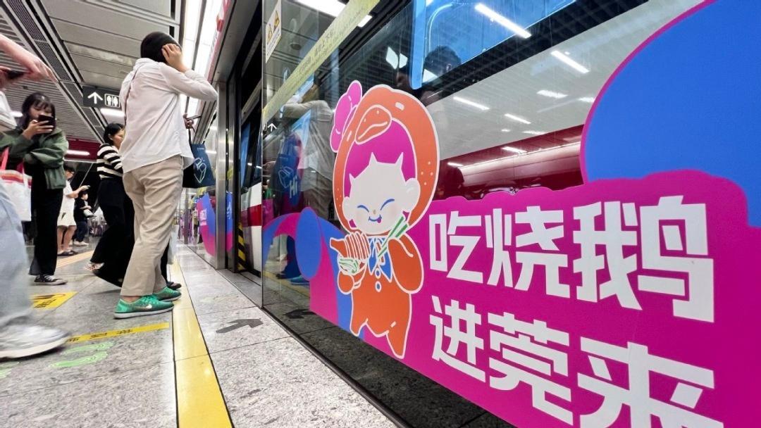 东莞地铁 2 号线惊现潮玩专列,免费带你开启二次元盛会 第2张 东莞地铁 2 号线惊现潮玩专列,免费带你开启二次元盛会 第2张