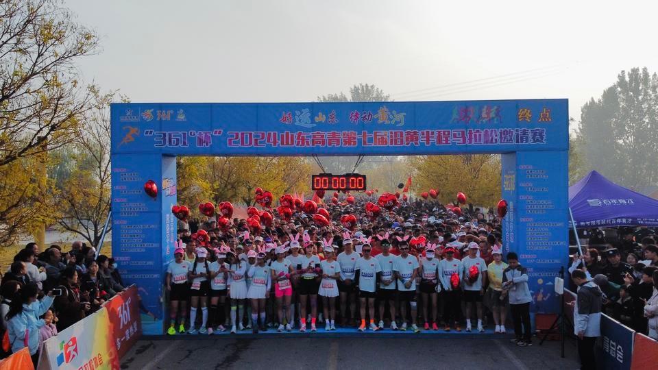 2000 余名跑者齐聚高青，畅跑醉美黄河赛道，感受黄河之美  第2张
