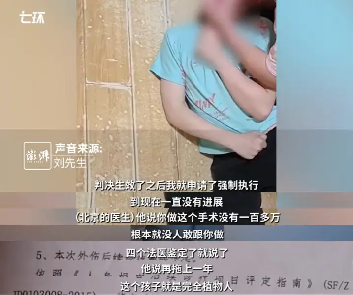 12 岁男孩遭校友暴打成半植物人，父亲卖房卖店救子，谁来负责？  第4张