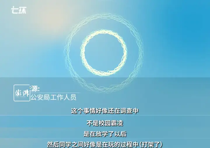 12 岁男孩遭校友暴打成半植物人，父亲卖房卖店救子，谁来负责？  第6张