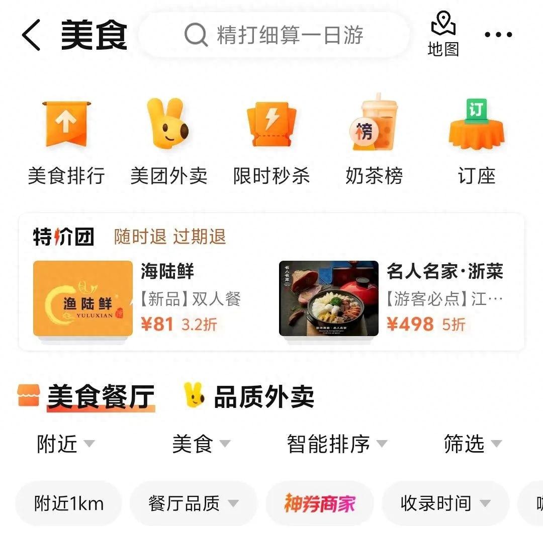 团购用餐看似便宜，实则暗藏玄机？听听萧友@unwind 的经历  第1张