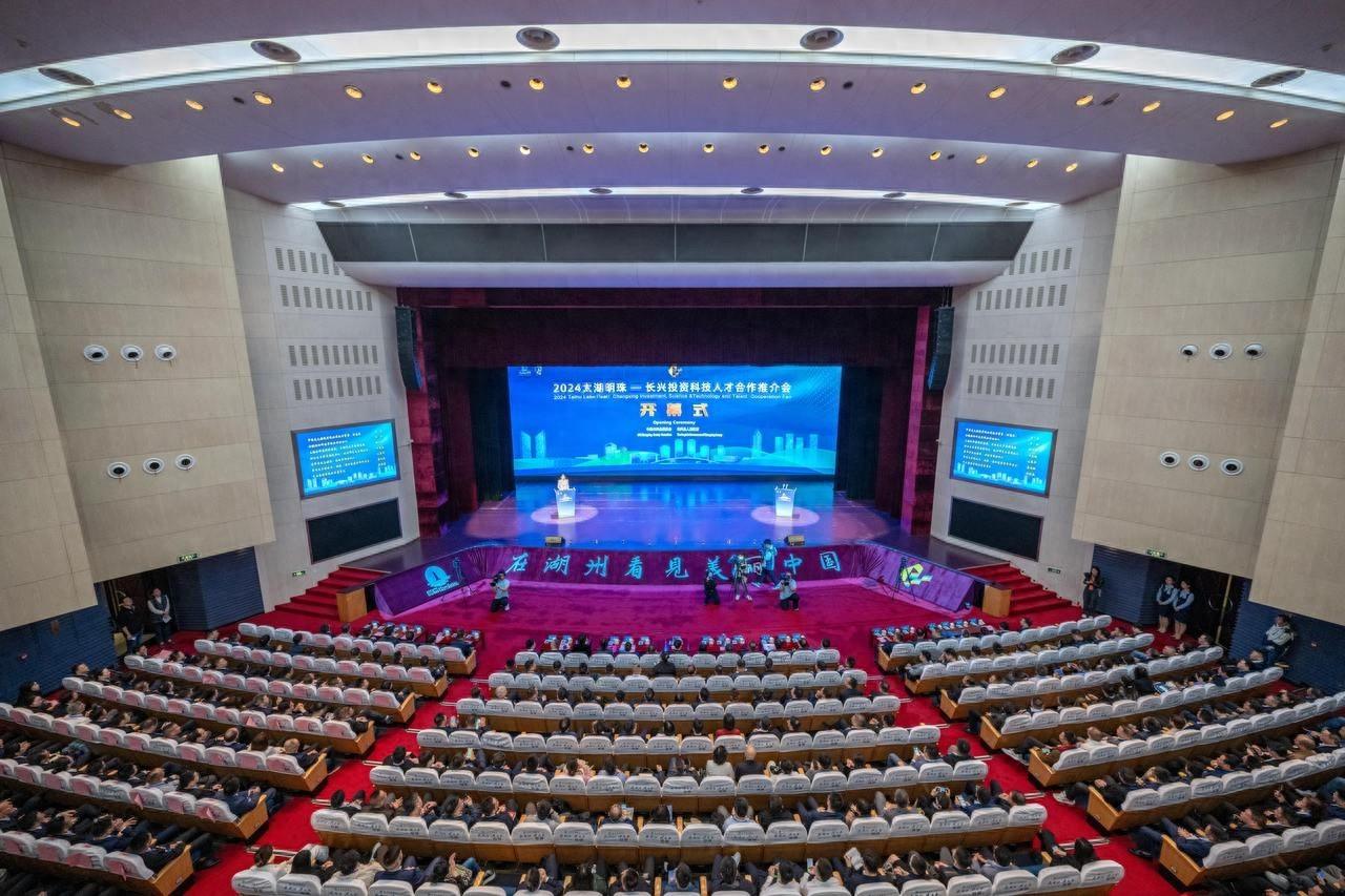 23 年长洽会，219 亿投资！长兴，何以成为投资新宠？