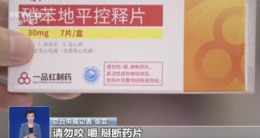 惊！女子掰开降压药多吃半片，竟差点一脚踏进鬼门关  第1张