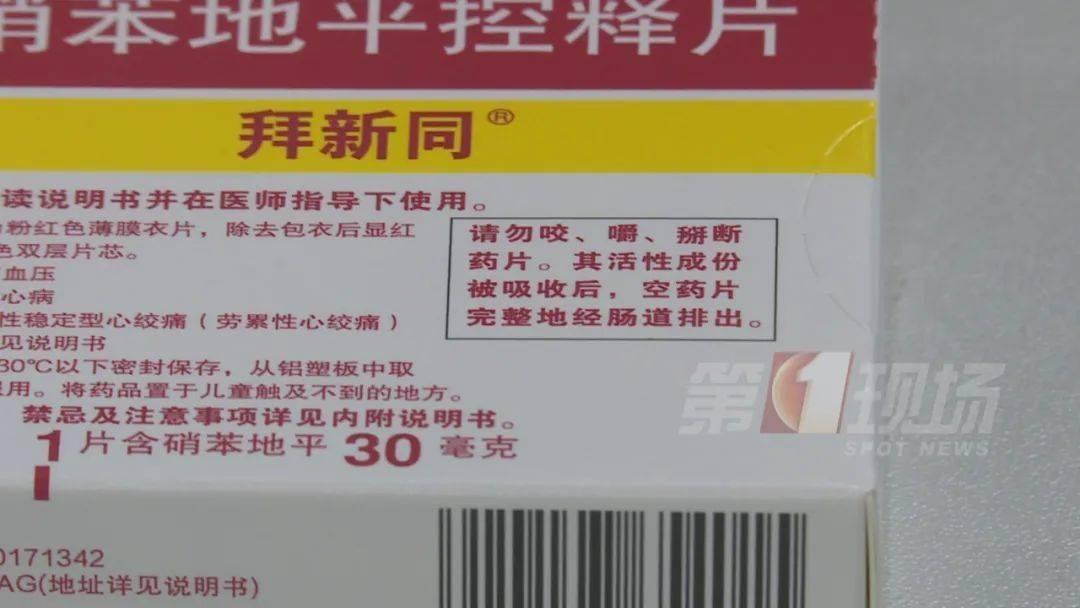 惊！女子掰开降压药多吃半片，竟差点一脚踏进鬼门关  第2张