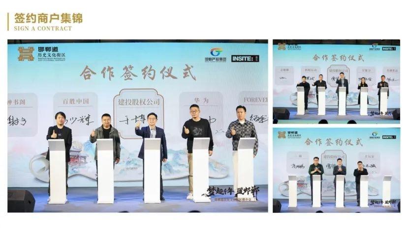 邯郸道历史文化街区招商全面启动，200 余位商户代表齐聚一堂  第2张