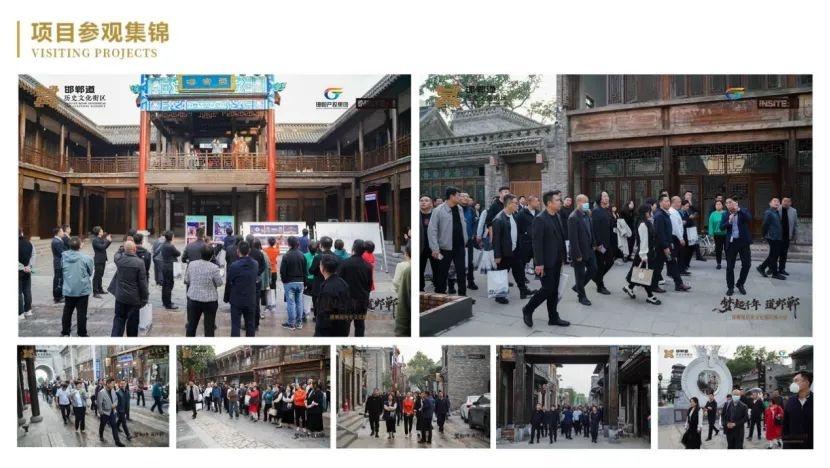 邯郸道历史文化街区招商全面启动，200 余位商户代表齐聚一堂  第3张