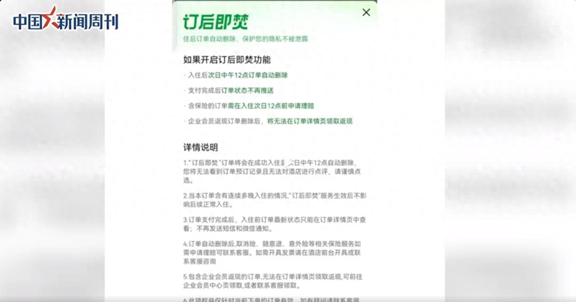 订后即焚功能引热议，是保护隐私还是纵容出轨？