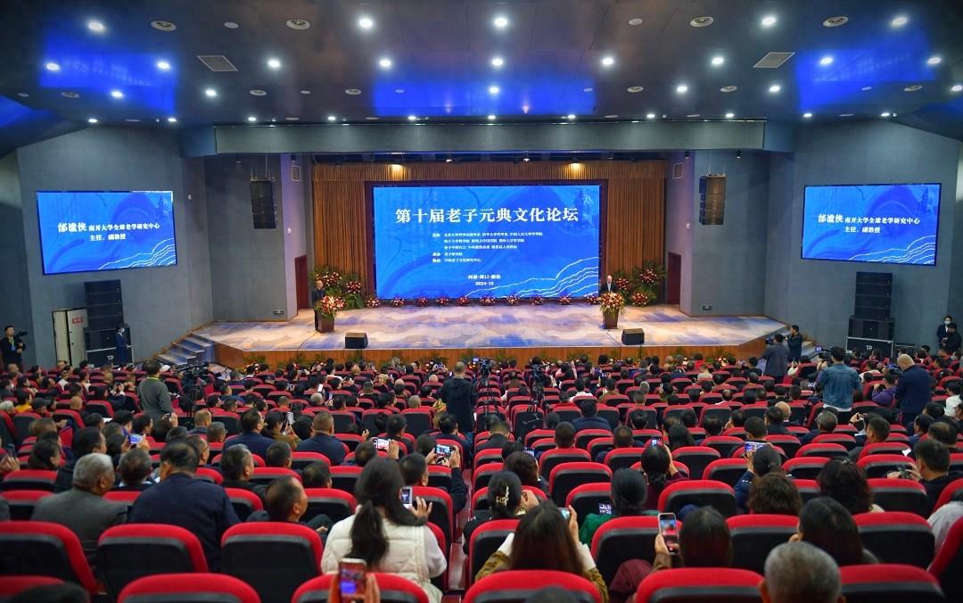 第十届老子元典文化论坛盛大开幕，百位专家齐聚鹿邑，共探中华优秀传统文化传承之道