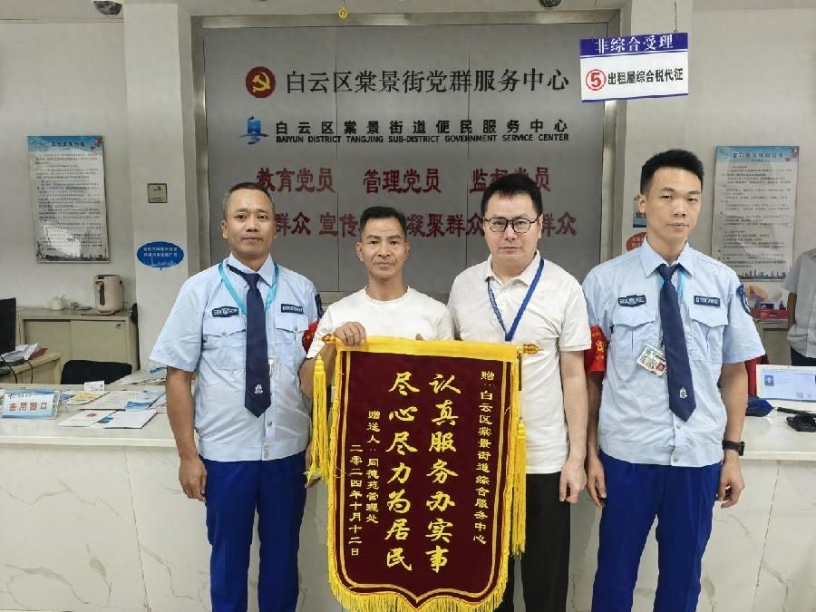 居民送锦旗感谢网格员，阳台做饭扰民问题终解决  第1张