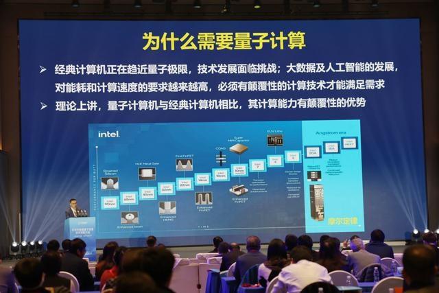 中关村（海淀）量子科技未来产业园揭牌，将如何引领量子科技产业集群化发展？  第3张