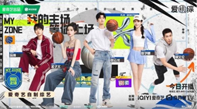 60 位篮球少年集结！我的主场热血开播，你准备好了吗？  第1张