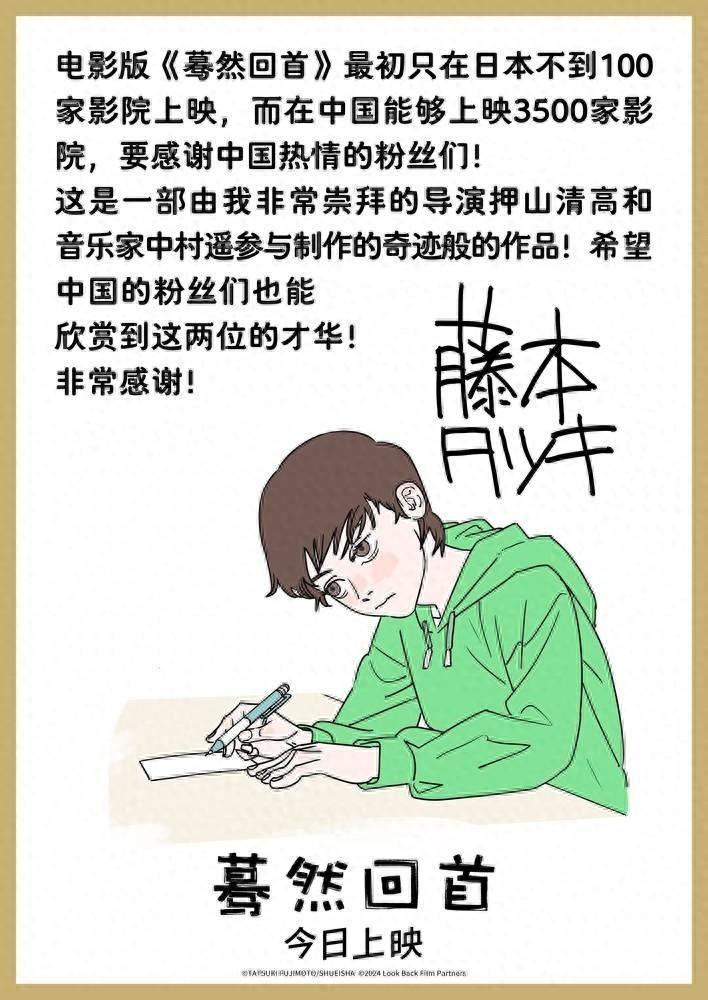 蓦然回首首映礼惊喜不断，今日全国艺联专线上映，快来打卡