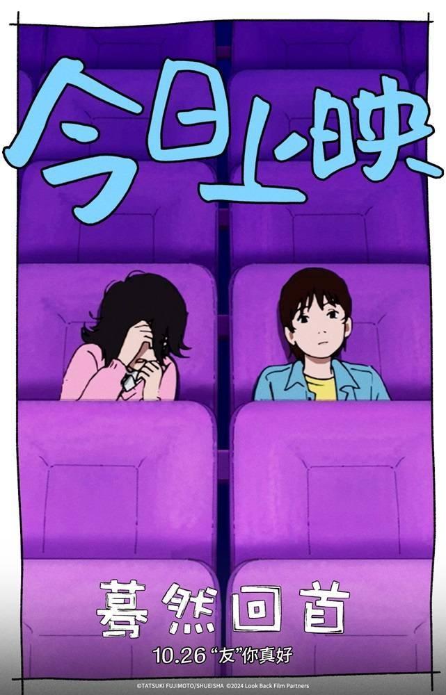蓦然回首首映礼惊喜不断，今日全国艺联专线上映，快来打卡  第2张