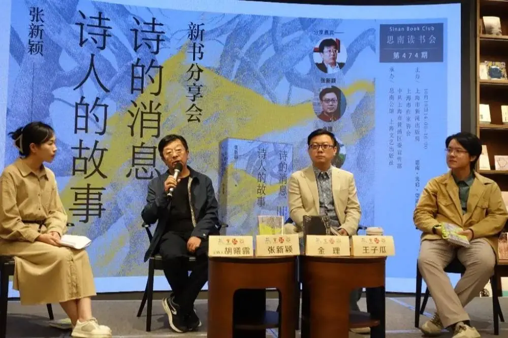 复旦大学中文系教授张新颖新书揭露中国新诗教育的大问题