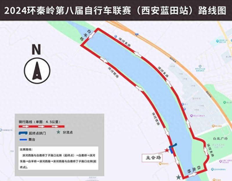 2024 环秦岭第八届自行车联赛即将开赛，你准备好了吗？  第1张
