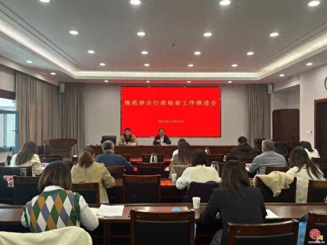 规范涉企行政执法检查，优化法治化营商环境
