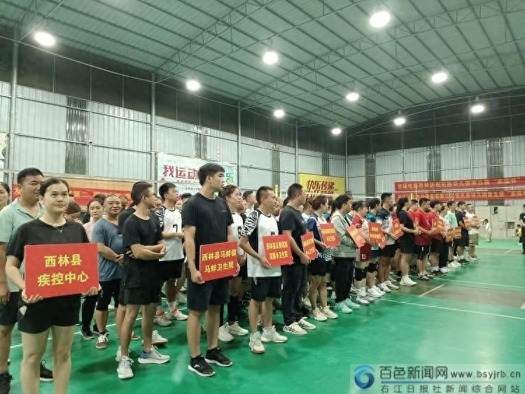 西林县公立医院集团举办职工气排球比赛，16 支代表队谁能夺冠？  第1张