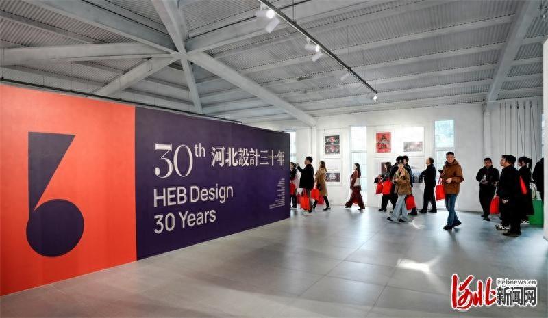 河北设计三十年作品联展盛大启幕，京津冀专家齐聚，共襄艺术盛宴