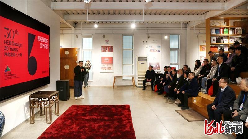 河北设计三十年作品联展盛大启幕，京津冀专家齐聚，共襄艺术盛宴  第4张