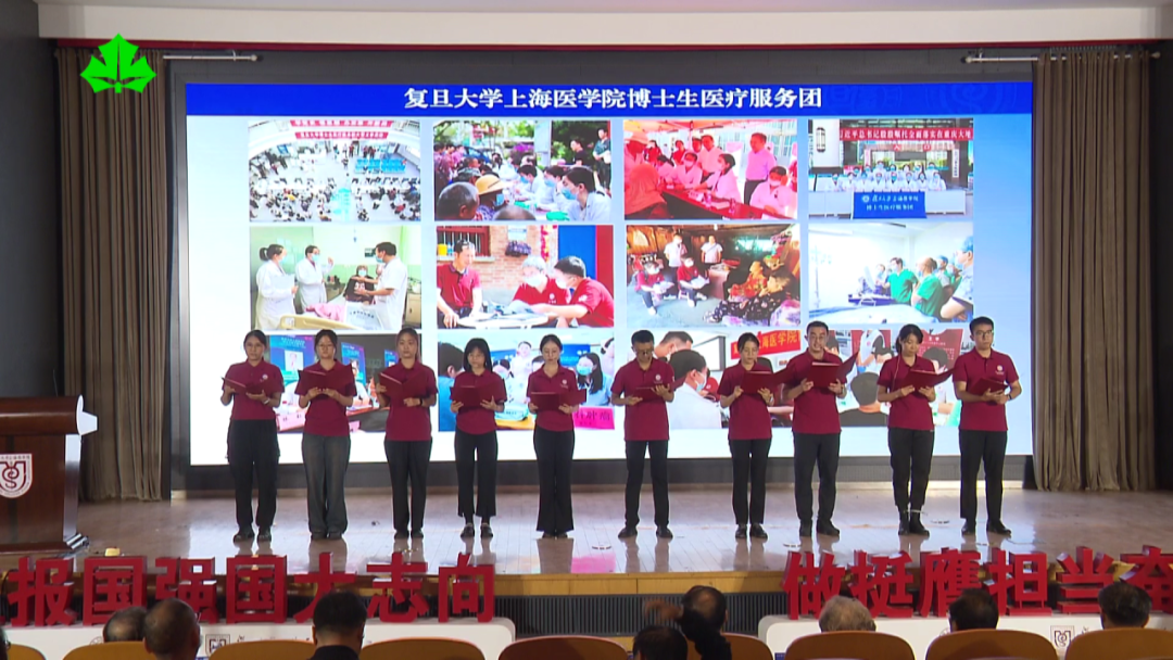30 年，12 万余人次！复旦大学上海医学院博士生医疗服务团用爱心传递希望  第3张