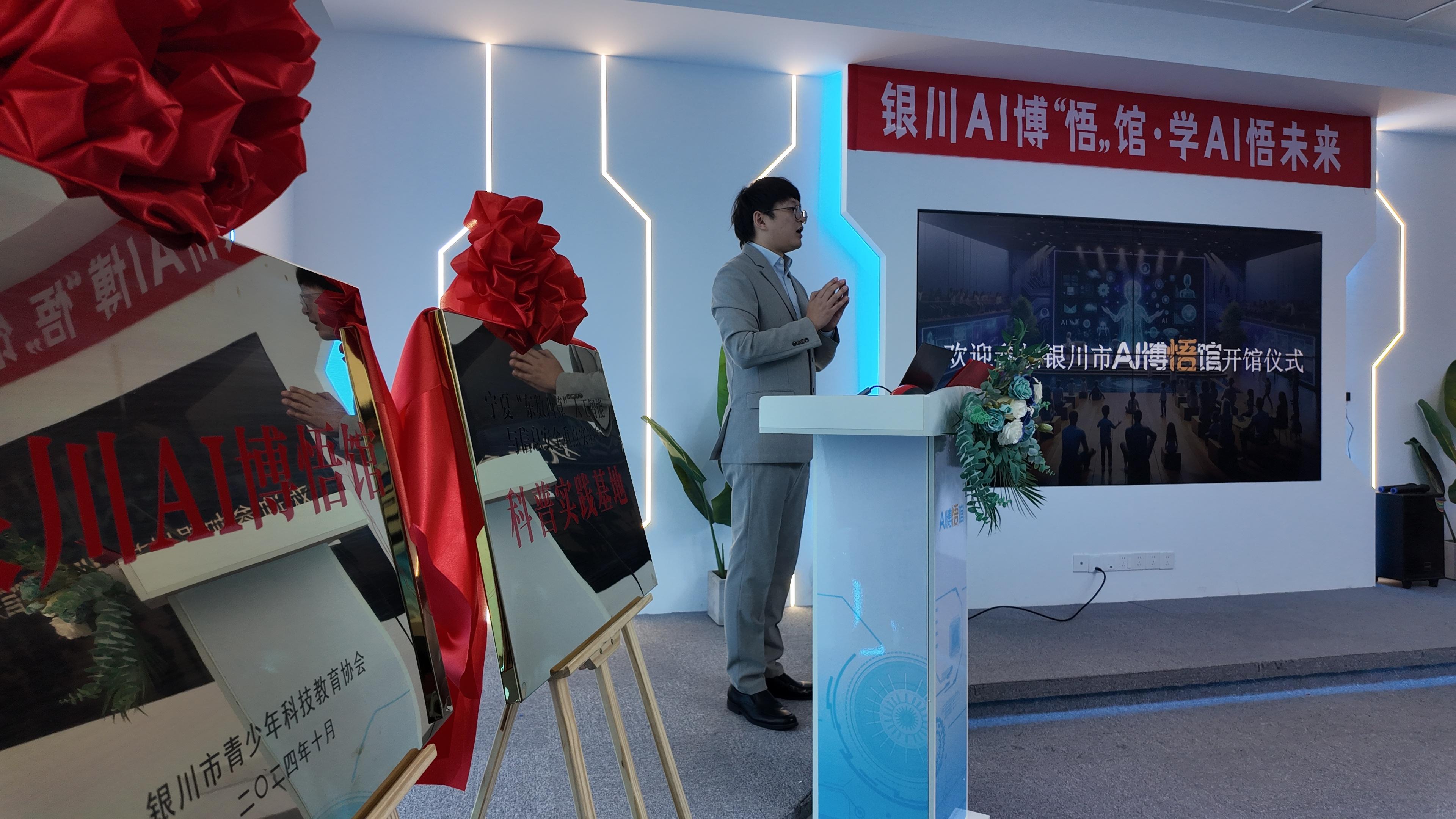 宁夏首家 AI 博悟馆正式揭幕，带你探索未来科技的神奇世界  第3张