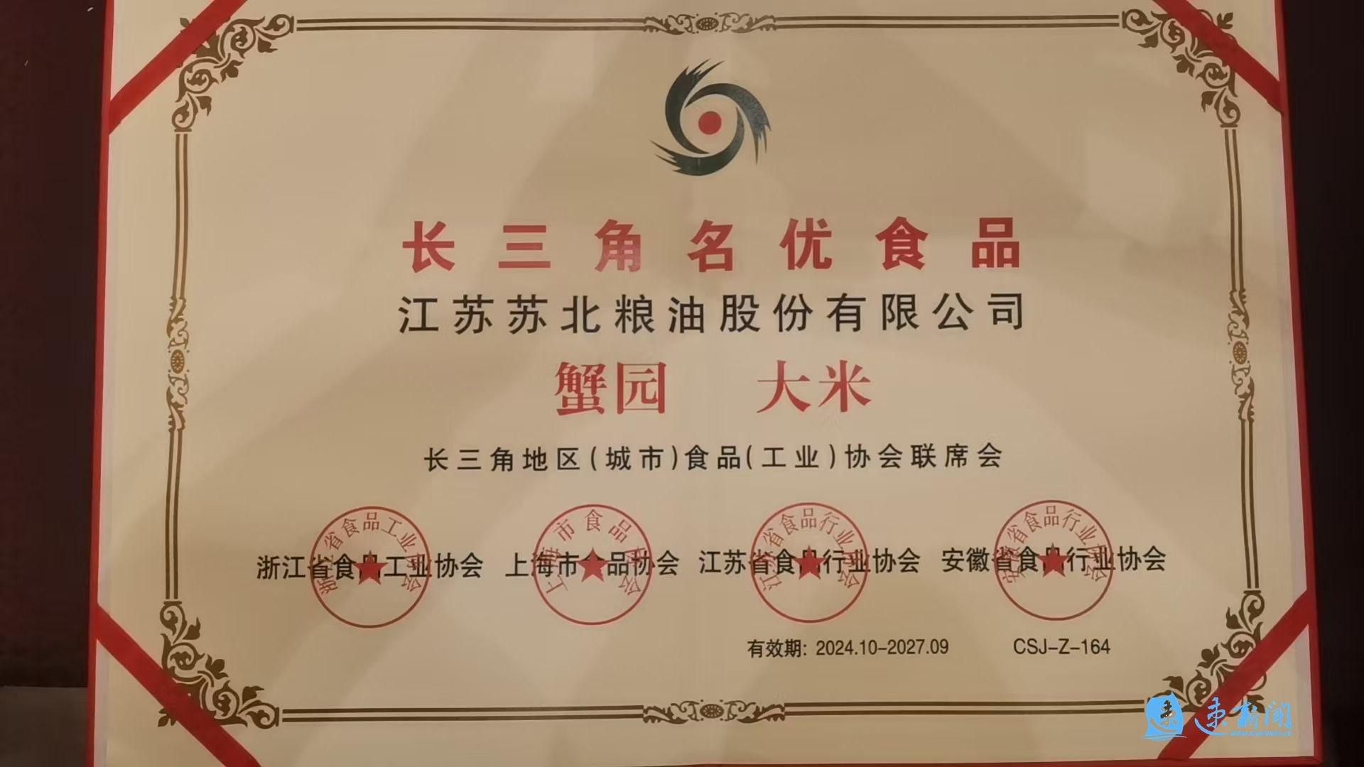 宿迁泗洪本土企业苏北粮油入选长三角名优食品，你吃过吗？  第4张