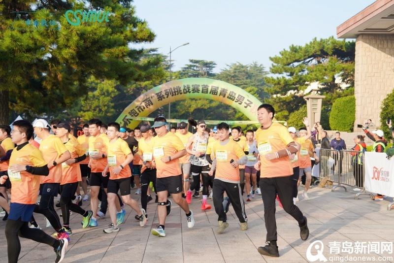 500 名选手齐聚！首届青岛男子秋叶跑浪漫开启，你参加了吗？  第3张
