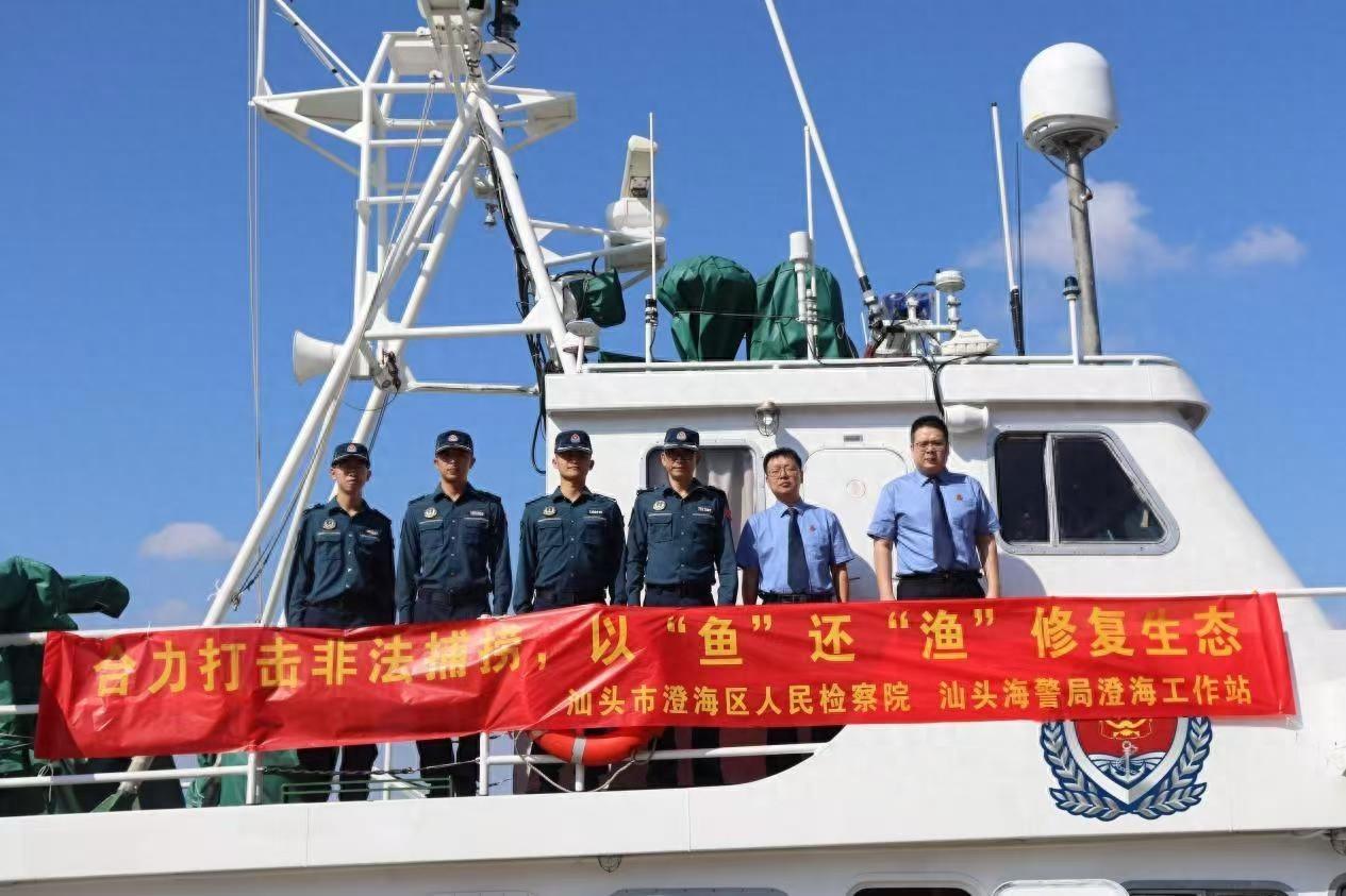 汕头海警局联合检察院开展增殖放流活动，修复海洋生态  第1张