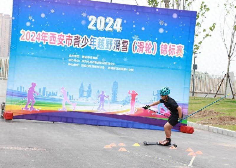 46 名小选手齐聚西安，速度与激情演绎越野滑雪魅力  第1张