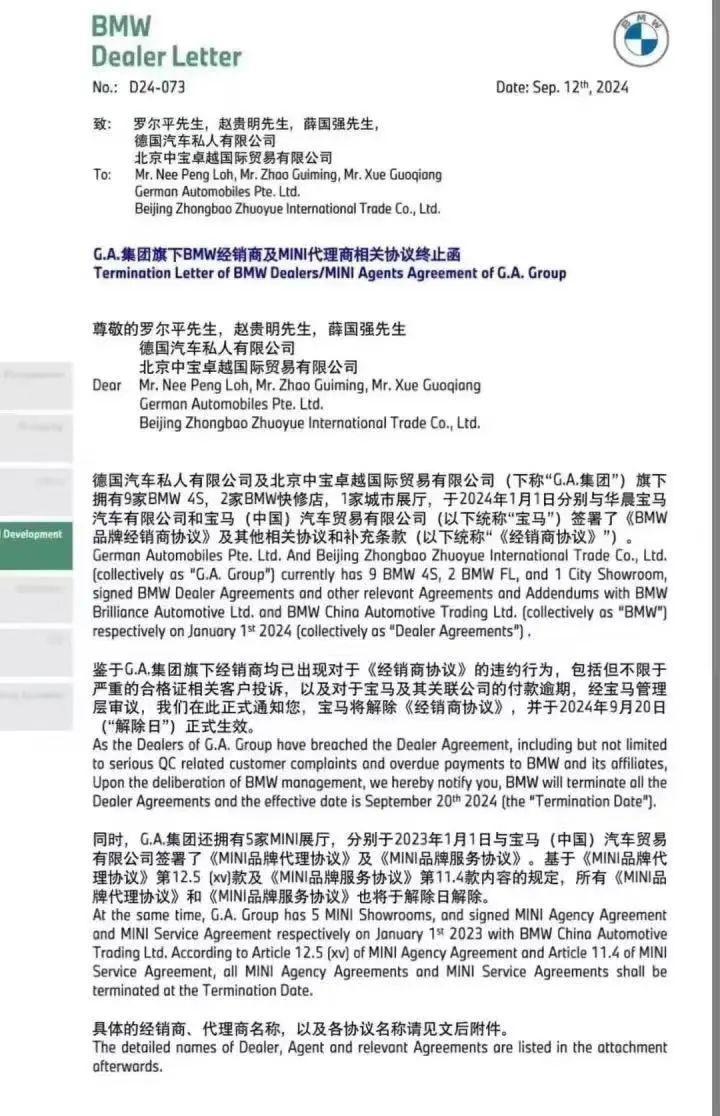 宝马全球首家 5S 店闭店停业，车主维权难，员工被欠薪  第4张