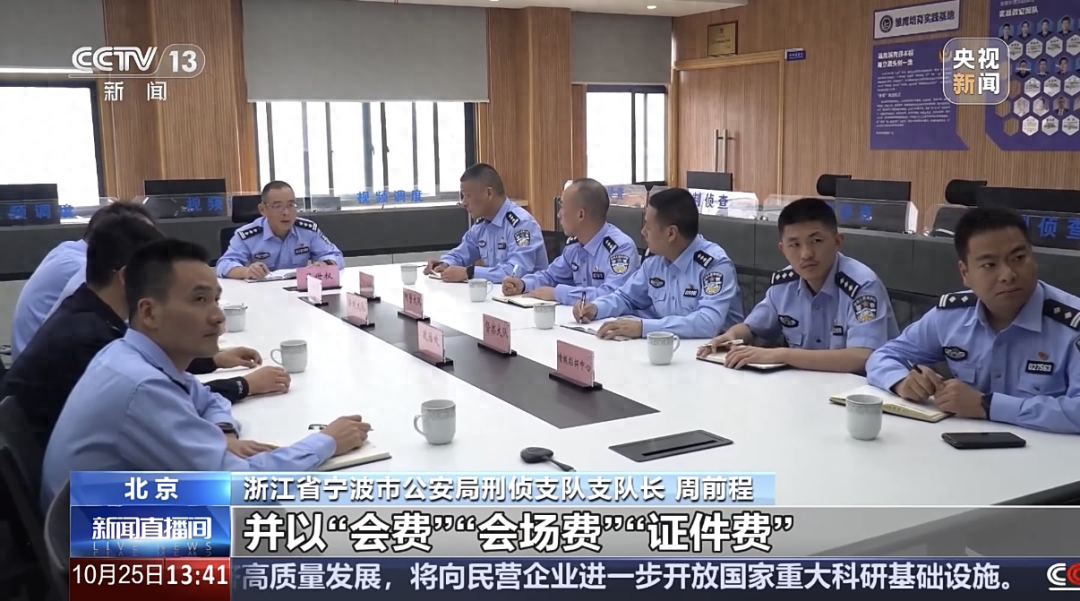 212 人被抓，涉案资金 5800 余万，这个诈骗团伙太猖狂  第1张