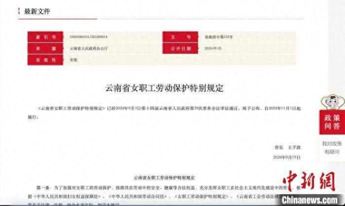 11 月 1 日起云南将正式实施痛经假，你怎么看？
