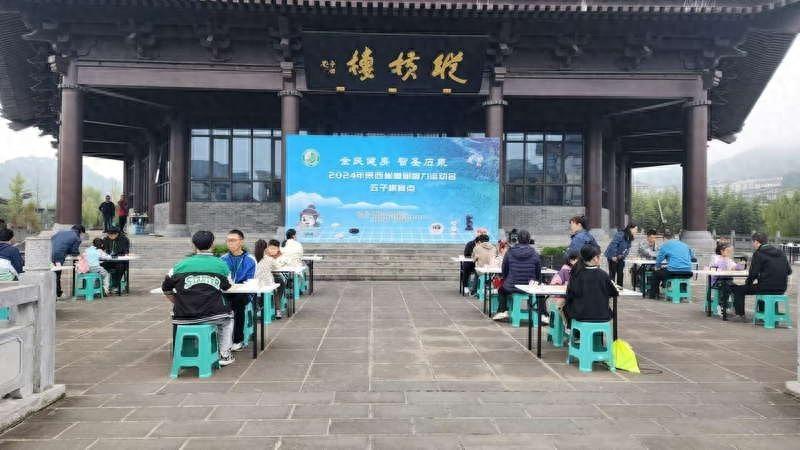 陕西省首届智力运动会震撼开幕，千余名选手齐聚石泉，共襄盛举  第1张