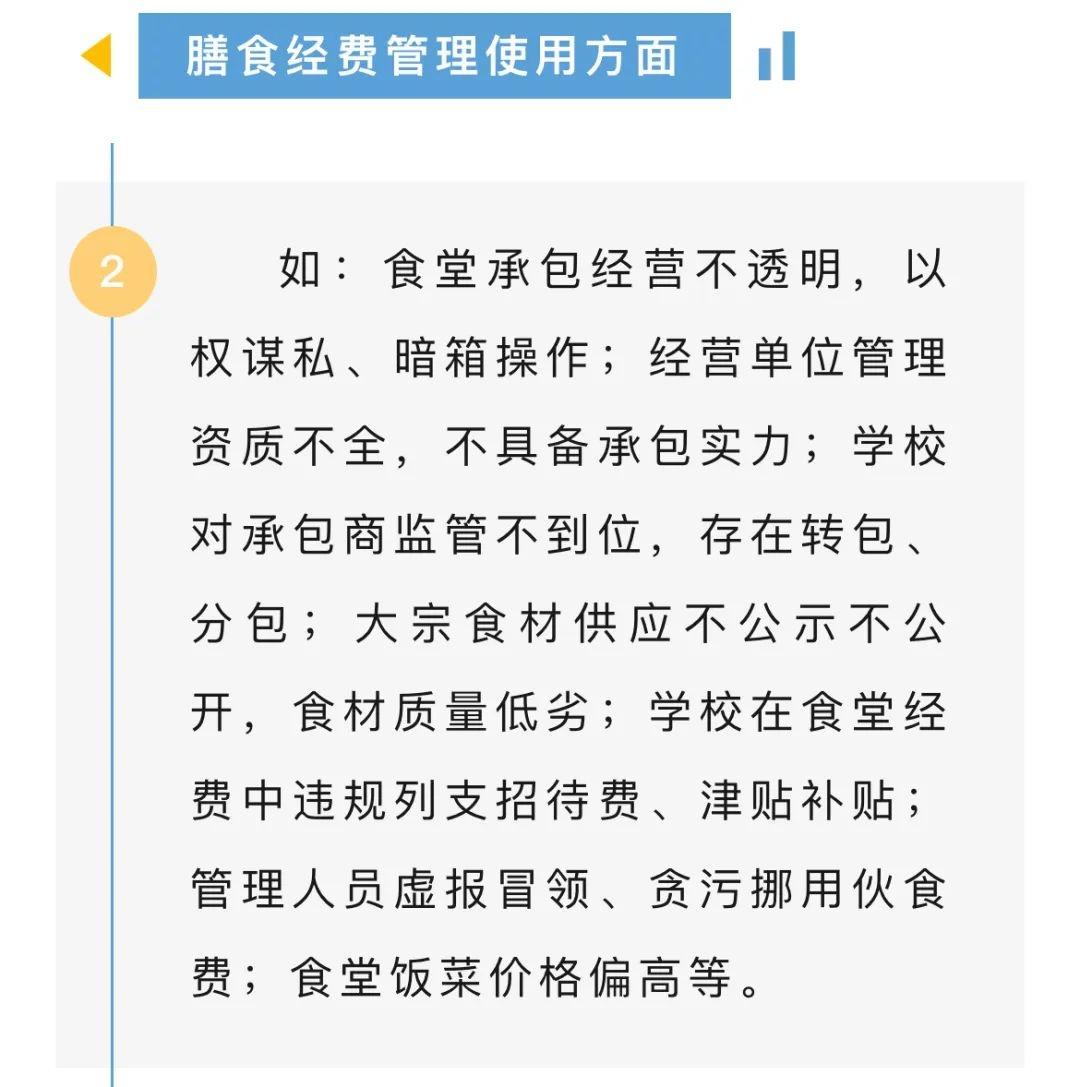 安徽省教育厅设立举报投诉平台，解决校园食品安全问题  第3张
