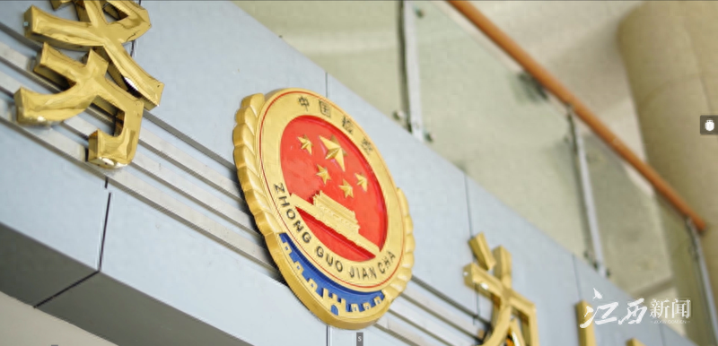 萍乡市湘东区检察院：检察护企检护民生，守护安全生产