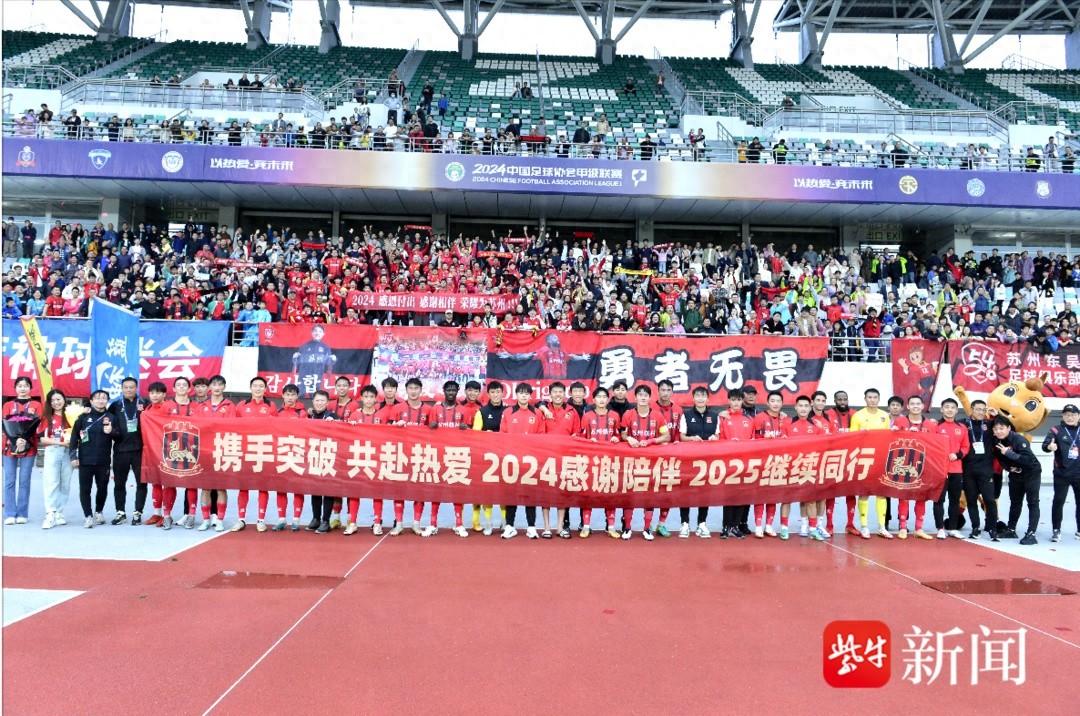 中甲联赛：苏州东吴队 4:1 大胜江西庐山队，莱昂纳多独造三球闪耀全场